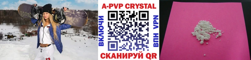 Купить  Кудымкар  A PVP VHQ 