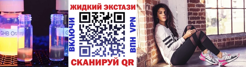 БУТИРАТ оксибутират Купить Кудымкар