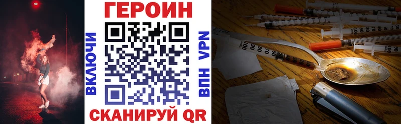 Героин герыч  Купить закладки  Кудымкар 
