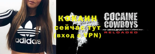 COCAINE Горно-Алтайск