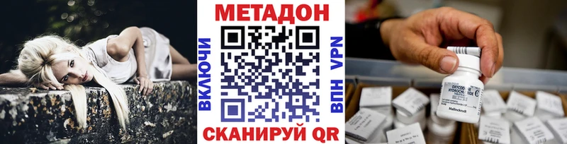 Метадон белоснежный  Купить закладки  Кудымкар 