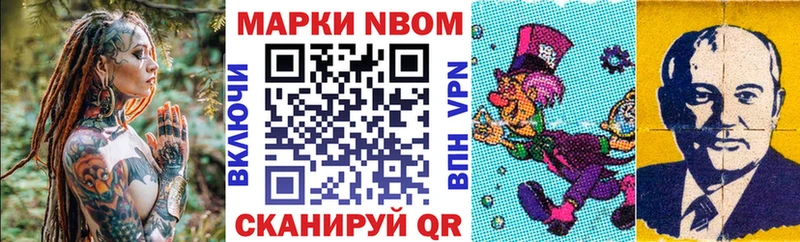Марки N-bome 1,8мг Кудымкар
